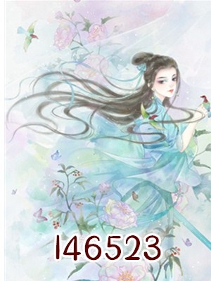 风华辰汐是主角的小说 《146523》生何往完整版阅读