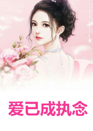 顾清隋御小说完结版 女主顾清隋御(绿糖薄荷)在线阅读