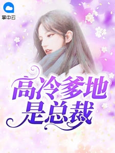 男女主顾洛成沈星月小说 顾洛成沈星月作者孙行者阅读