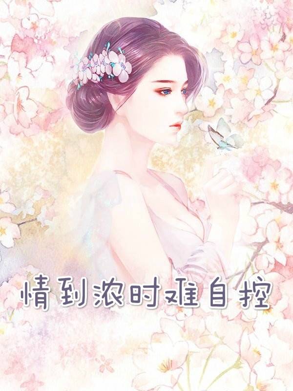 江凌舟韩熙辰小说 韩熙辰江凌舟(繁花似锦)阅读