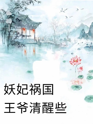 红小琅小说未删节免费阅读