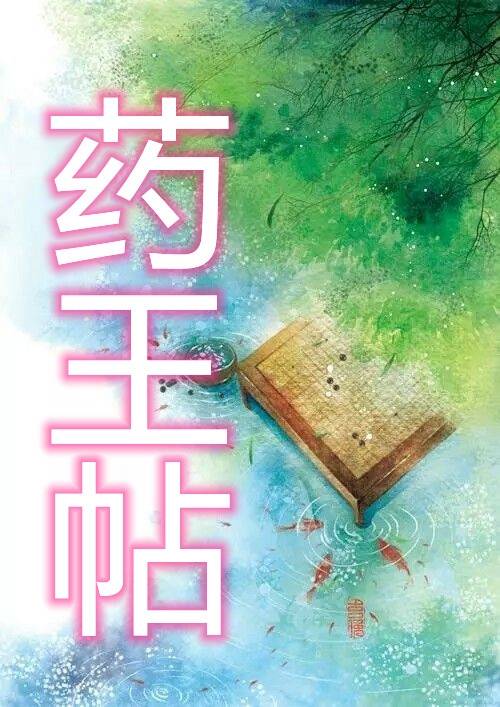 玄幻小说江辰,叶雨涵免费阅读-药王帖完结版