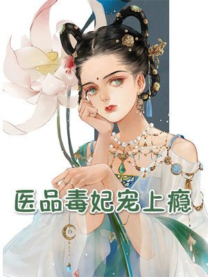 神级狂婿