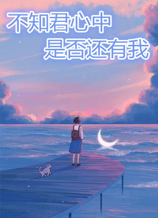 海棠依旧画东风