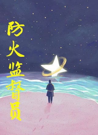 海棠依旧画东风